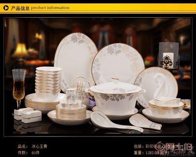 【成昊陶瓷厂家直销景德镇陶瓷餐具碗盘套装骨瓷碗碟套装乔迁礼品结婚送礼清雅