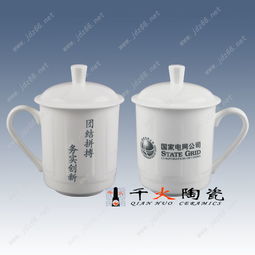 杯子厂家加logo加照片定做会议杯子价格 厂家 图片