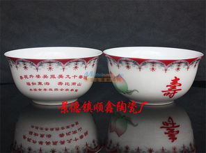 定制陶瓷寿碗