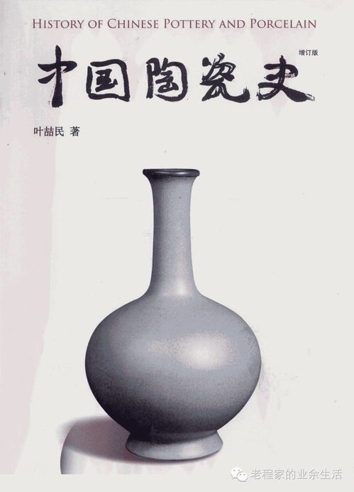 中国陶瓷文化略谈 二 陶器的诞生