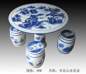 景德镇青花瓷休闲瓷器家具桌子凳子 陶瓷桌子