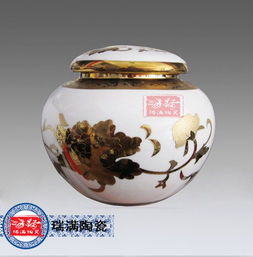 陶瓷茶叶罐 瑞满陶瓷