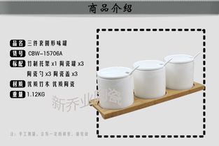 厂家直销欧式调味罐居家厨房时尚精品陶瓷调味瓶